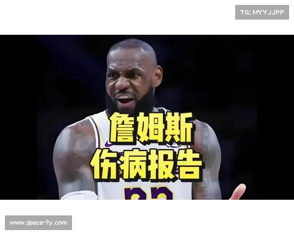 NBA官方发布伤病报告，多名全明星球员缺阵
