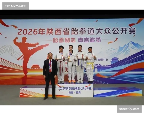 2026年全国跆拳道品势锦标赛（第一站）汇聚全国20支代表队近500名选手